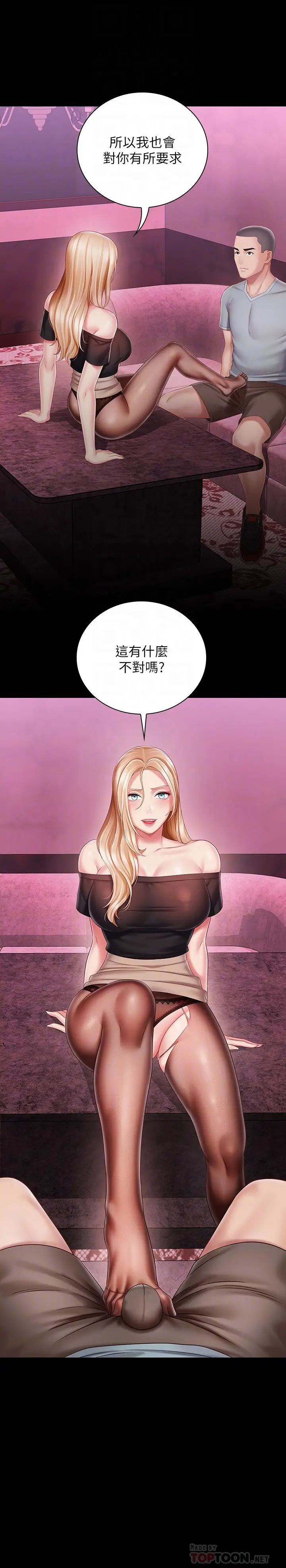 《妹妹的义务》漫画最新章节第65话 - 像狗一样疯狂抽插免费下拉式在线观看章节第【6】张图片