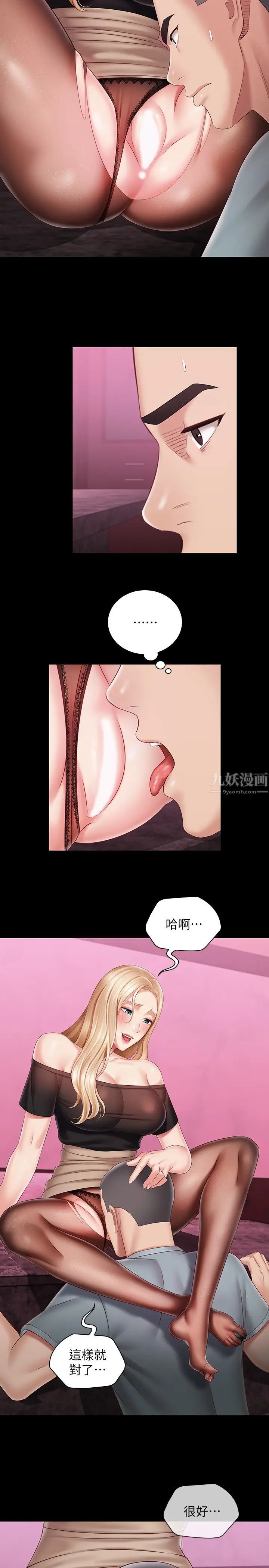 《妹妹的义务》漫画最新章节第65话 - 像狗一样疯狂抽插免费下拉式在线观看章节第【9】张图片