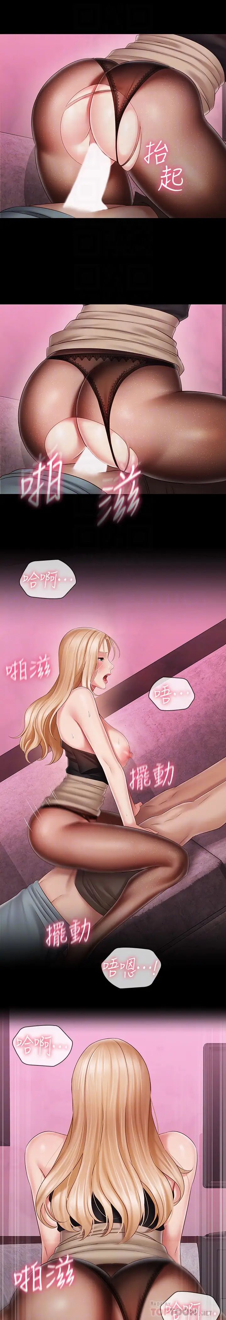 《妹妹的义务》漫画最新章节第65话 - 像狗一样疯狂抽插免费下拉式在线观看章节第【18】张图片