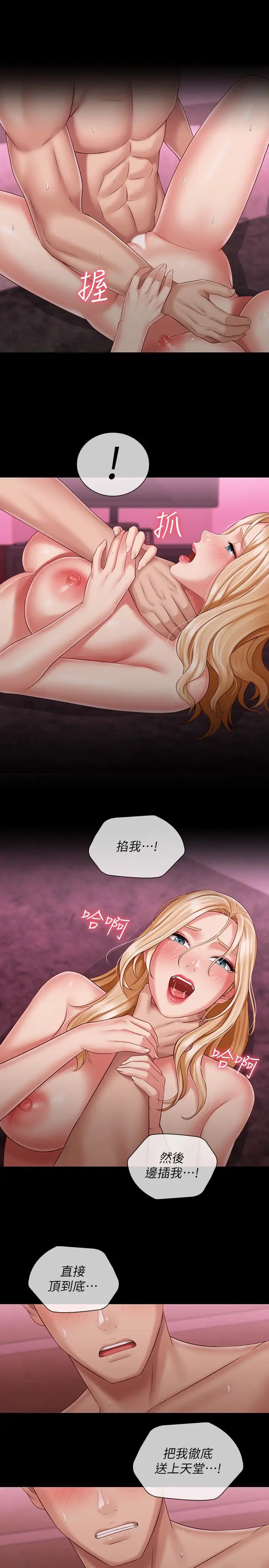 《妹妹的义务》漫画最新章节第67话 - 把我搞到高潮为止免费下拉式在线观看章节第【15】张图片