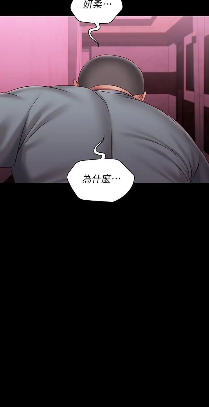 《妹妹的义务》漫画最新章节第67话 - 把我搞到高潮为止免费下拉式在线观看章节第【24】张图片