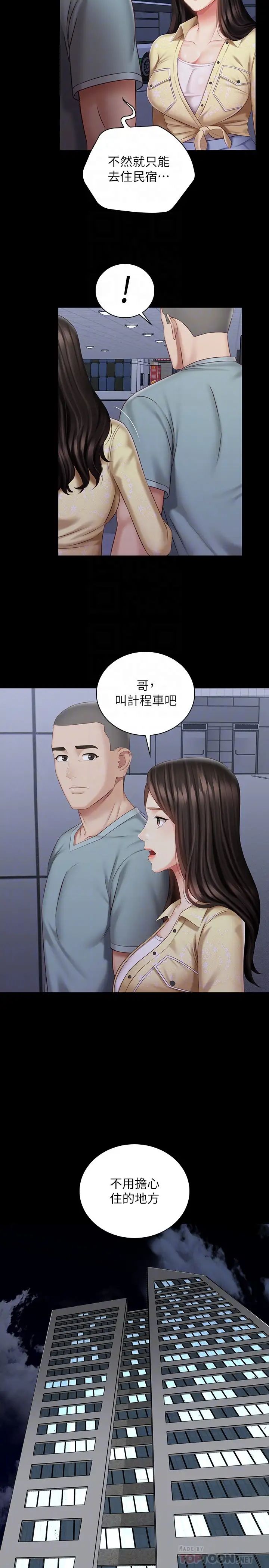 《妹妹的义务》漫画最新章节第69话 - 要一起洗吗?免费下拉式在线观看章节第【18】张图片