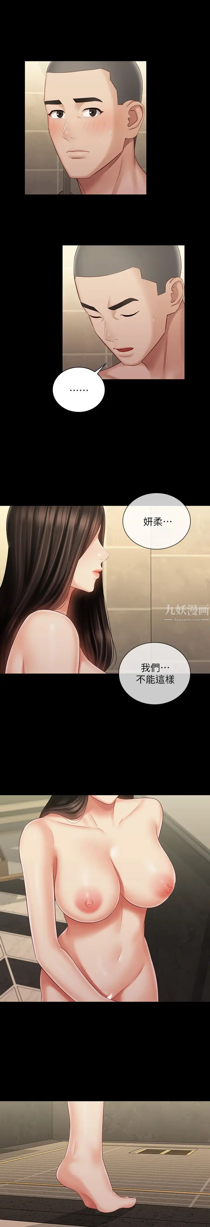 《妹妹的义务》漫画最新章节第69话 - 要一起洗吗?免费下拉式在线观看章节第【24】张图片