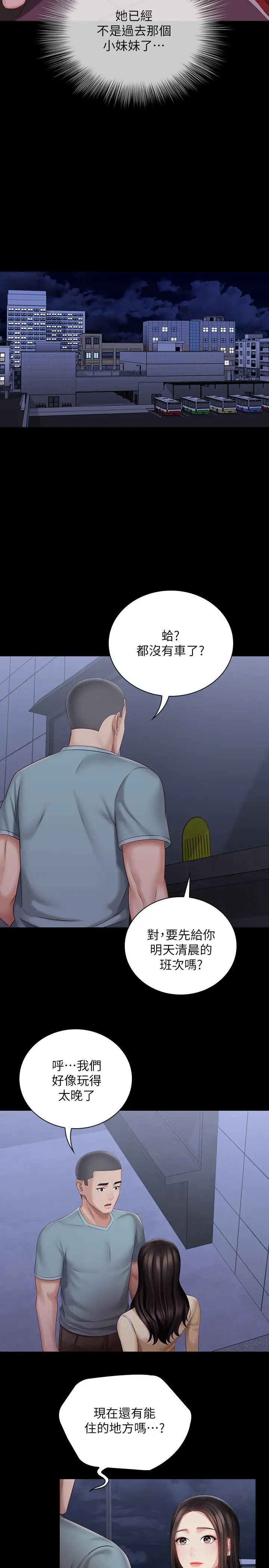 《妹妹的义务》漫画最新章节第69话 - 要一起洗吗?免费下拉式在线观看章节第【17】张图片