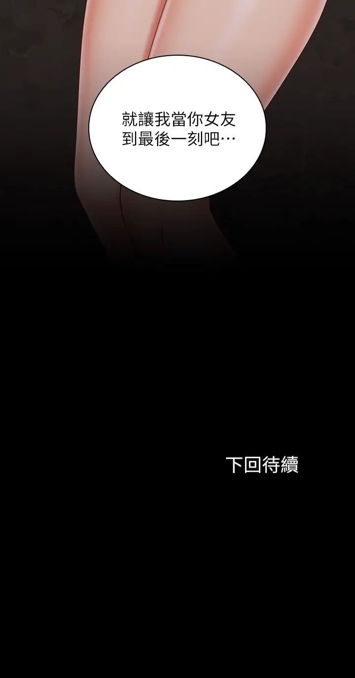 《妹妹的义务》漫画最新章节第69话 - 要一起洗吗?免费下拉式在线观看章节第【27】张图片