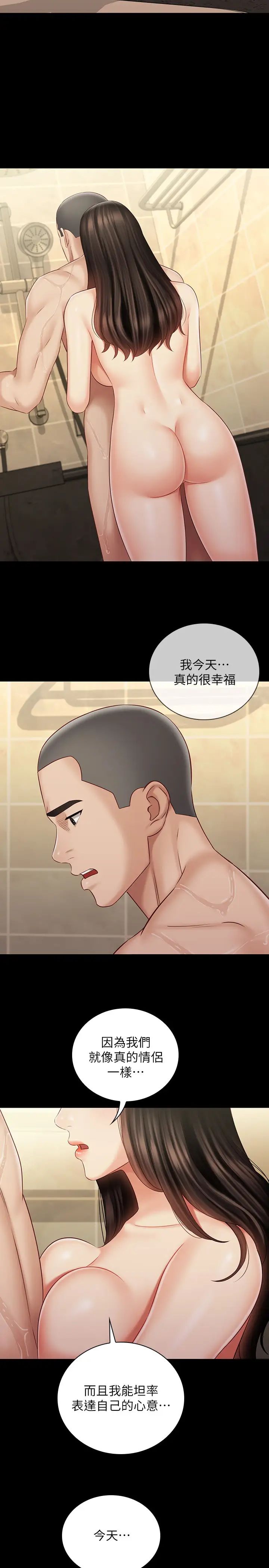 《妹妹的义务》漫画最新章节第69话 - 要一起洗吗?免费下拉式在线观看章节第【25】张图片