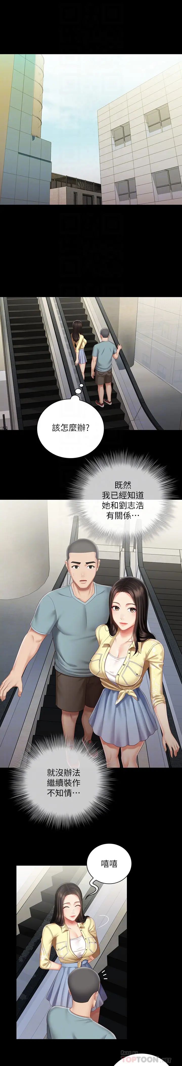 《妹妹的义务》漫画最新章节第69话 - 要一起洗吗?免费下拉式在线观看章节第【4】张图片