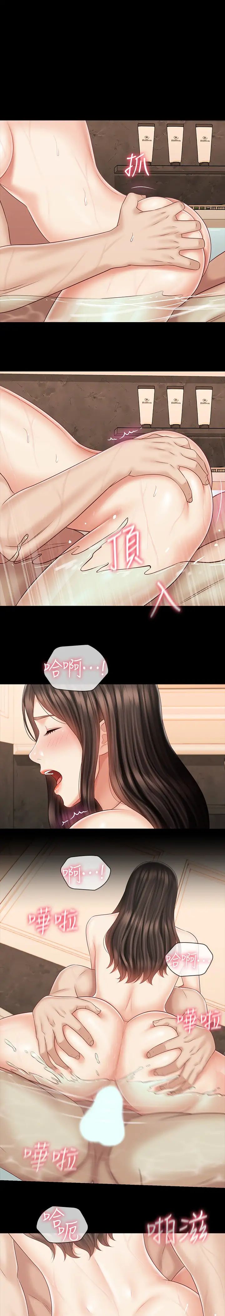 《妹妹的义务》漫画最新章节第71话 - 我现在眼中只有你免费下拉式在线观看章节第【7】张图片