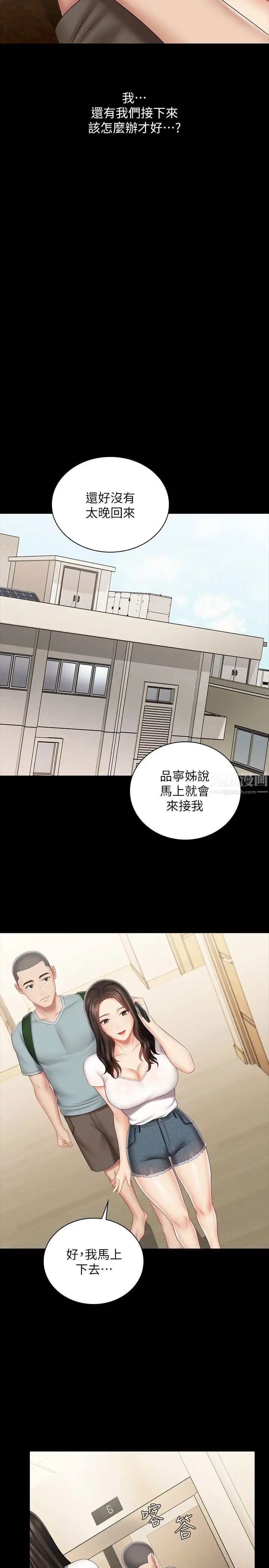 《妹妹的义务》漫画最新章节第72话 - 只有一次没办法满足免费下拉式在线观看章节第【20】张图片