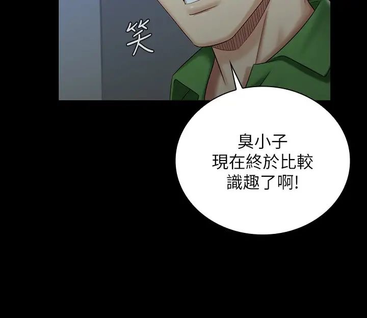 《妹妹的义务》漫画最新章节第74话 - 想被激烈安慰的意苹免费下拉式在线观看章节第【13】张图片