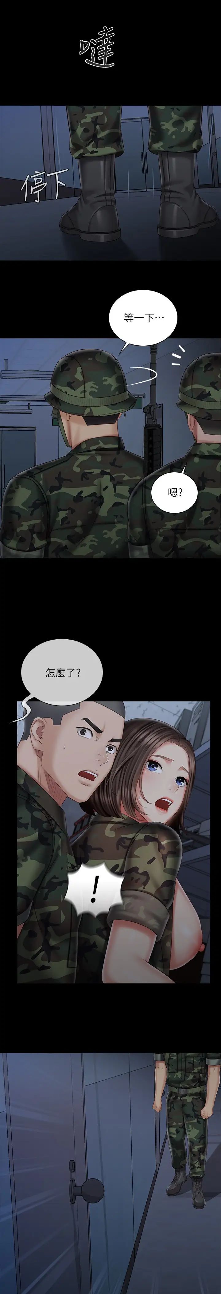 《妹妹的义务》漫画最新章节第76话 - 不要出声，会被发现免费下拉式在线观看章节第【21】张图片