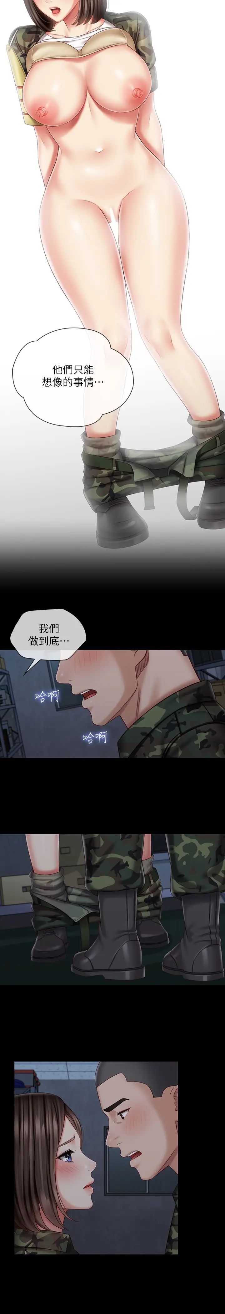 《妹妹的义务》漫画最新章节第77话 - 我只会和你做免费下拉式在线观看章节第【13】张图片