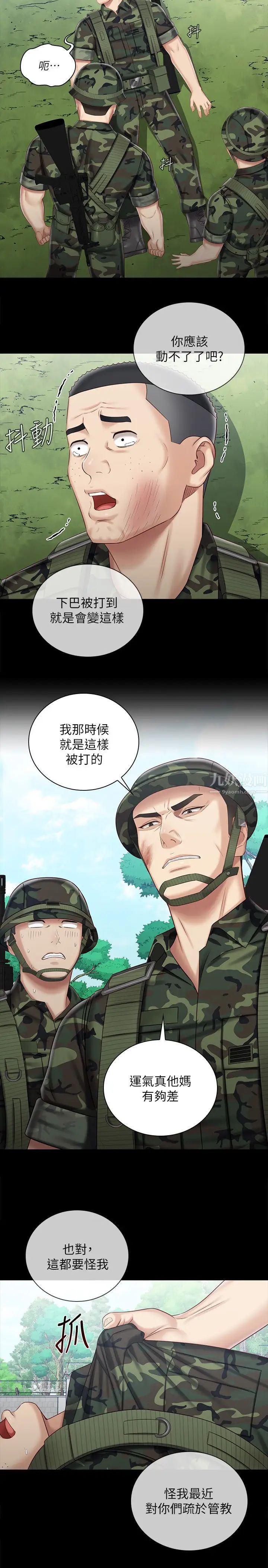 《妹妹的义务》漫画最新章节第78话 - 我会让你自己送上门免费下拉式在线观看章节第【9】张图片