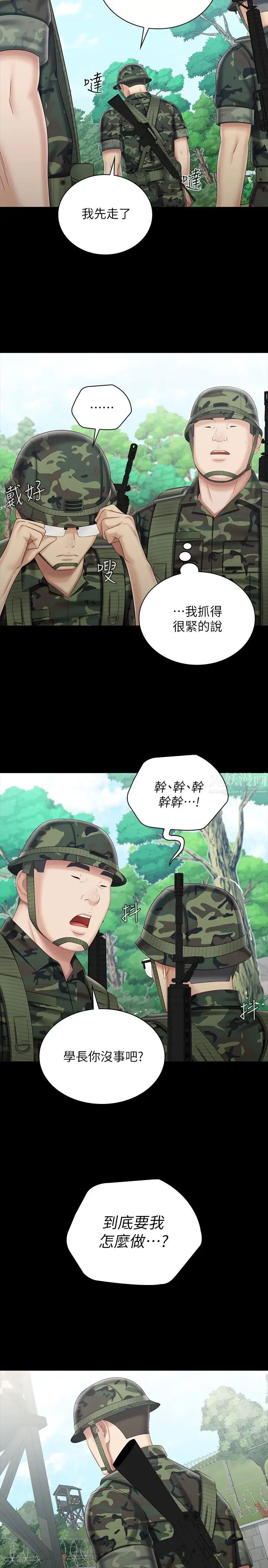 《妹妹的义务》漫画最新章节第78话 - 我会让你自己送上门免费下拉式在线观看章节第【17】张图片