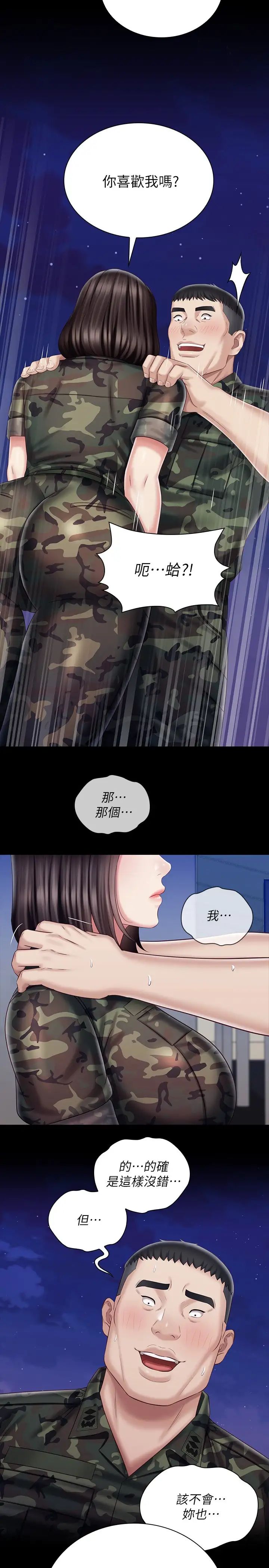 《妹妹的义务》漫画最新章节第79话 - 意苹的果断决定免费下拉式在线观看章节第【28】张图片