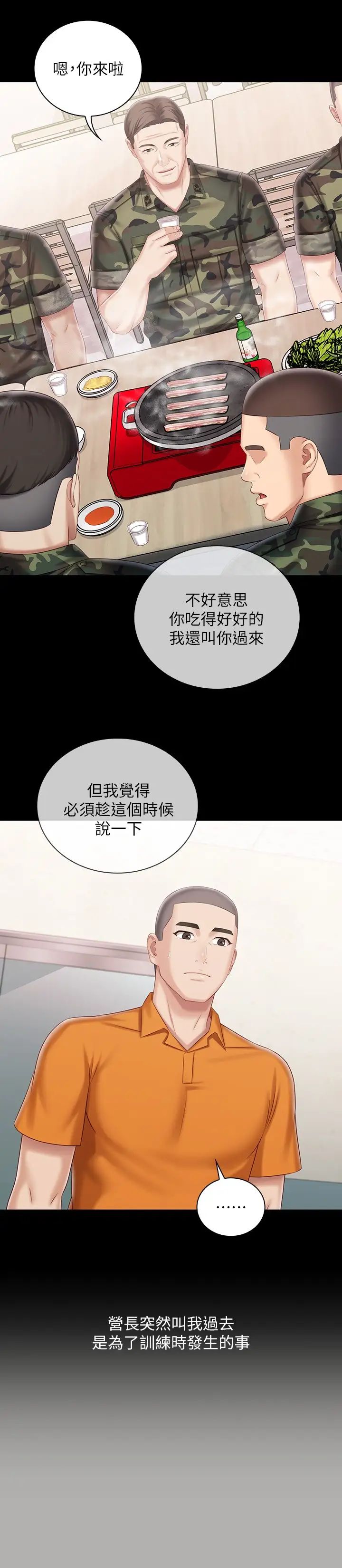 《妹妹的义务》漫画最新章节第79话 - 意苹的果断决定免费下拉式在线观看章节第【15】张图片