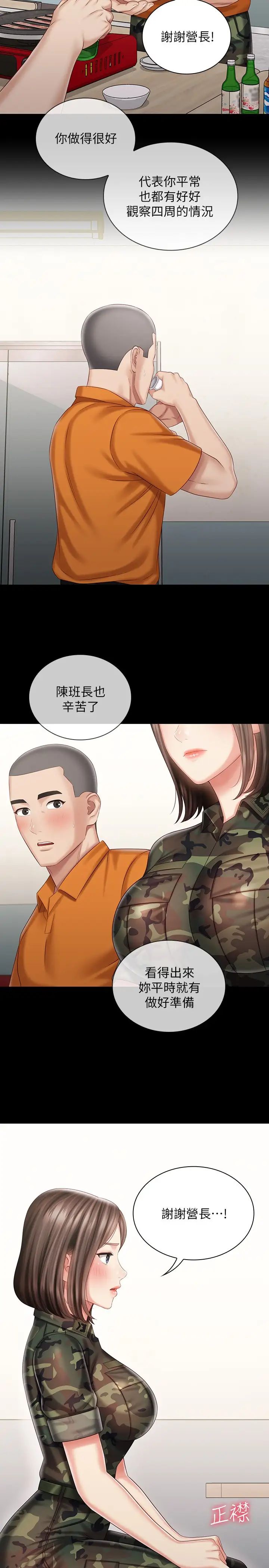 《妹妹的义务》漫画最新章节第79话 - 意苹的果断决定免费下拉式在线观看章节第【17】张图片