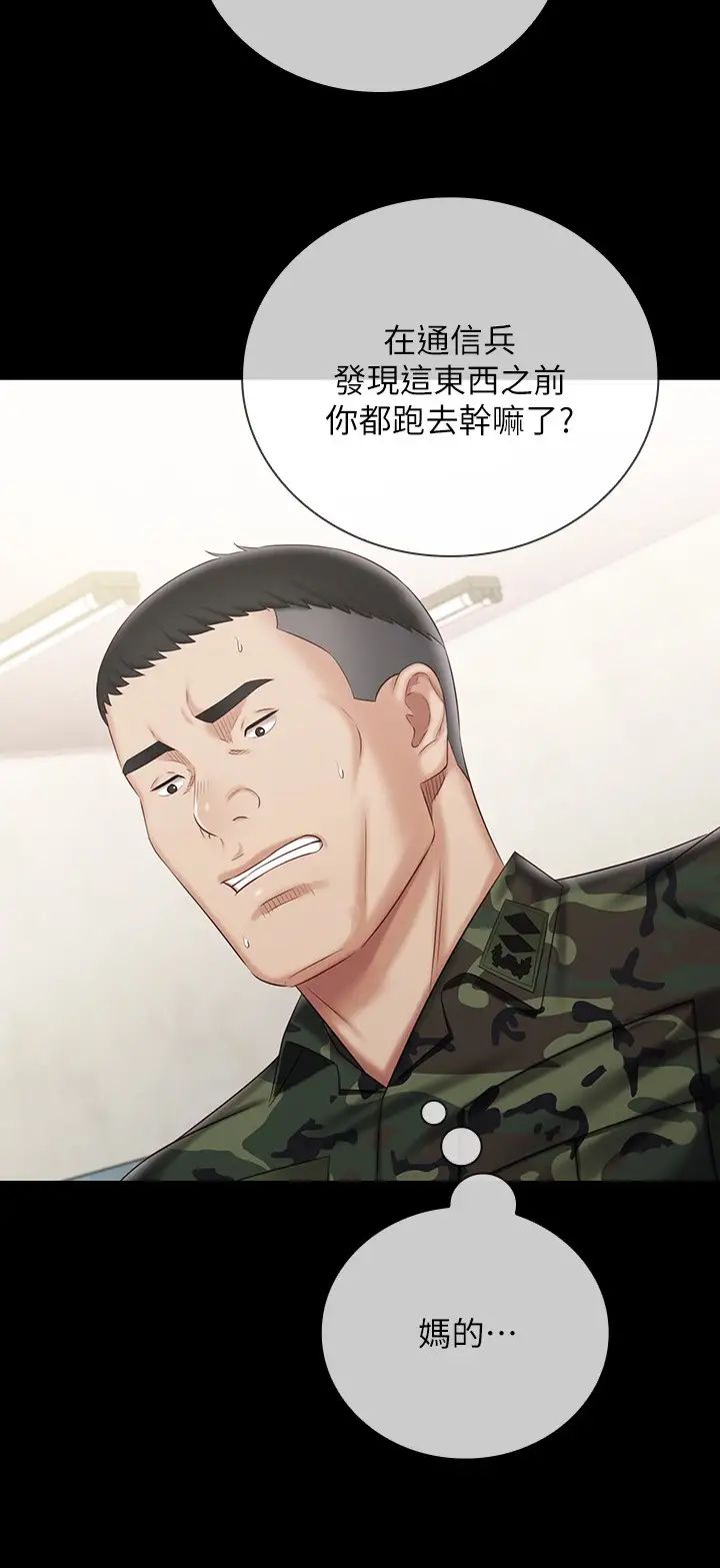 《妹妹的义务》漫画最新章节第79话 - 意苹的果断决定免费下拉式在线观看章节第【19】张图片