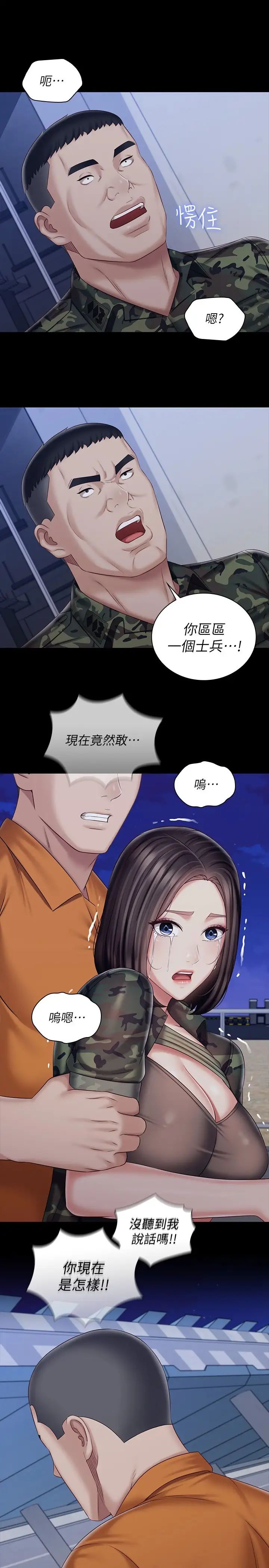 《妹妹的义务》漫画最新章节第80话 - 连长，你清醒一点!免费下拉式在线观看章节第【19】张图片