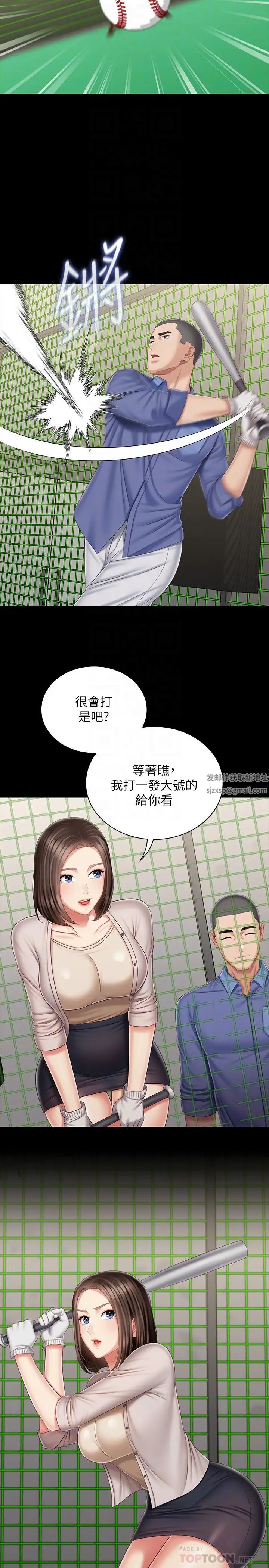 《妹妹的义务》漫画最新章节第81话 - 今天只准看着我免费下拉式在线观看章节第【16】张图片