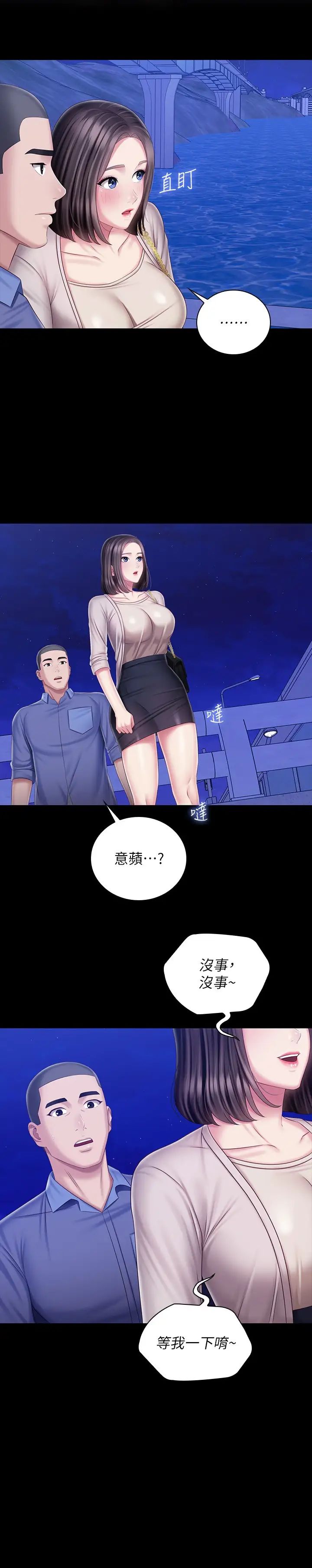 《妹妹的义务》漫画最新章节第81话 - 今天只准看着我免费下拉式在线观看章节第【23】张图片