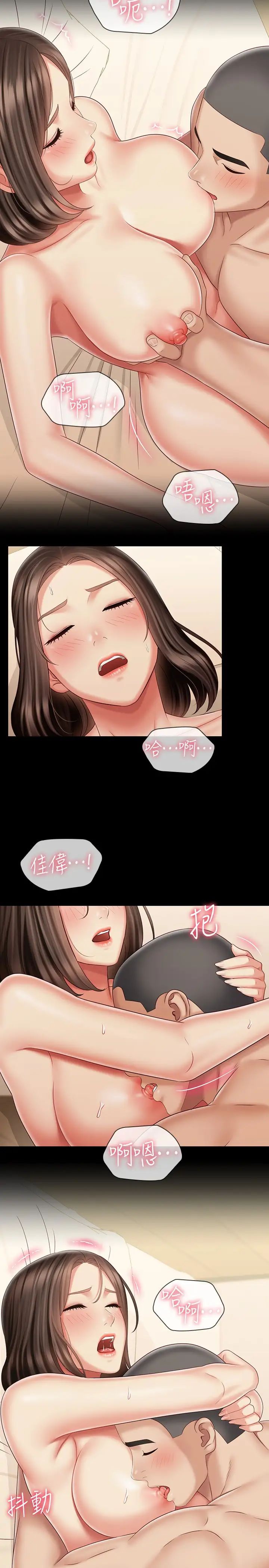 《妹妹的义务》漫画最新章节第82话 - 意苹色气满满的诱惑免费下拉式在线观看章节第【13】张图片