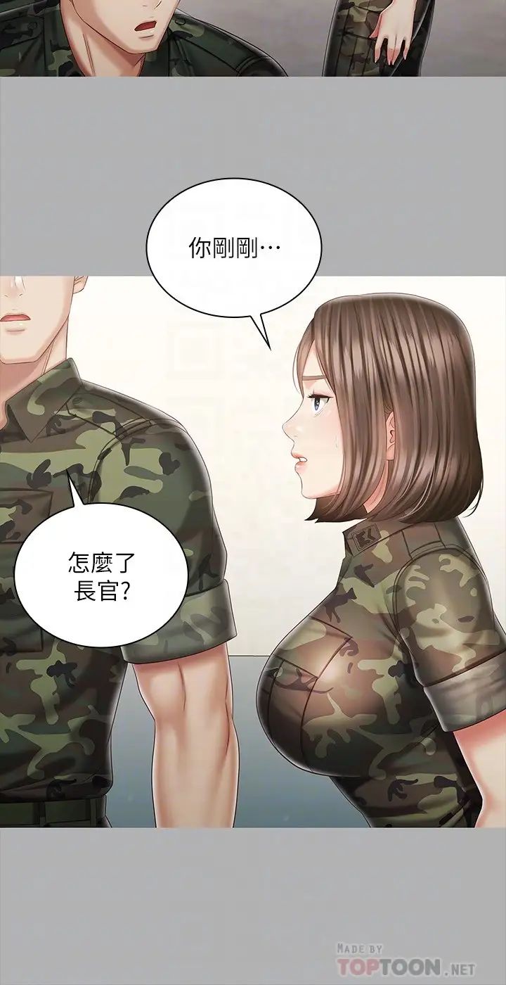 《妹妹的义务》漫画最新章节第86话 - 被异样眼光环伺的意苹免费下拉式在线观看章节第【8】张图片