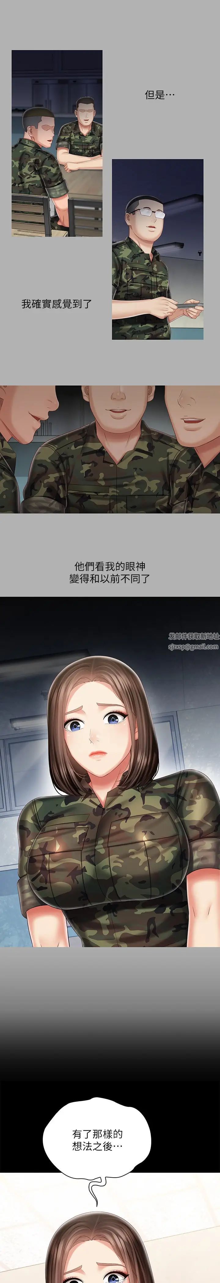 《妹妹的义务》漫画最新章节第86话 - 被异样眼光环伺的意苹免费下拉式在线观看章节第【11】张图片