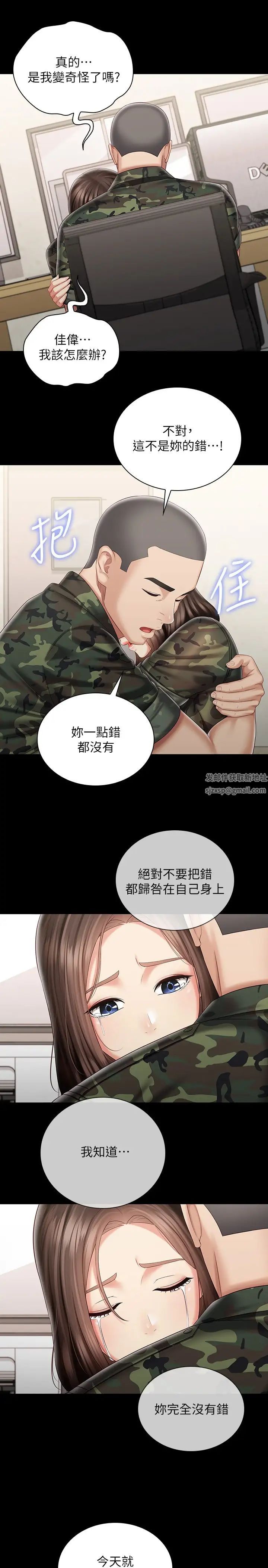 《妹妹的义务》漫画最新章节第86话 - 被异样眼光环伺的意苹免费下拉式在线观看章节第【13】张图片