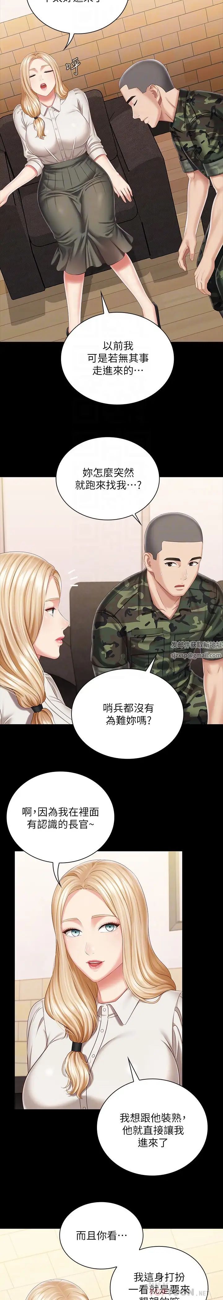 《妹妹的义务》漫画最新章节第87话 - 照惯例互利互惠吧?免费下拉式在线观看章节第【6】张图片