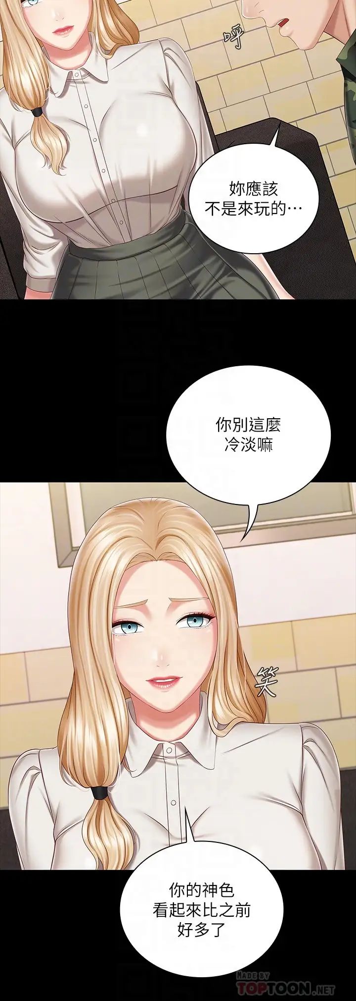 《妹妹的义务》漫画最新章节第87话 - 照惯例互利互惠吧?免费下拉式在线观看章节第【8】张图片