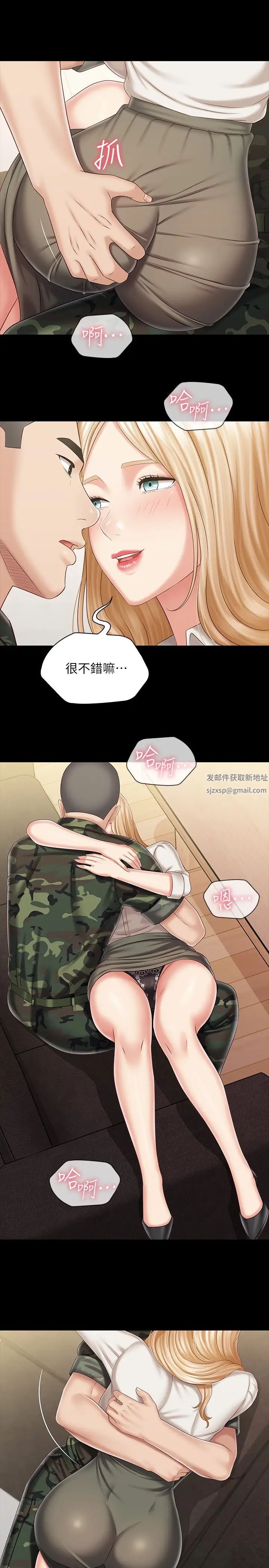 《妹妹的义务》漫画最新章节第88话 - 像情侣一样温柔一点…免费下拉式在线观看章节第【20】张图片