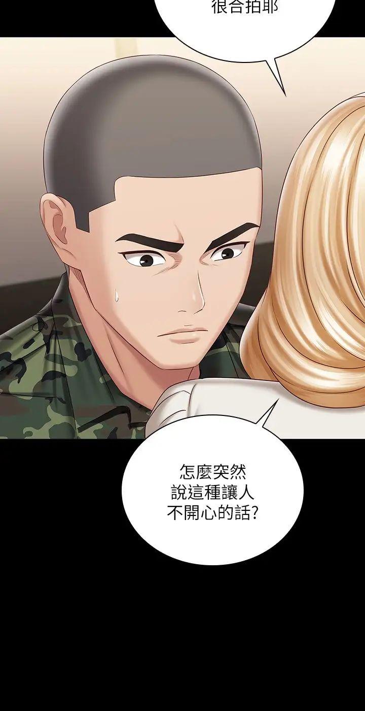 《妹妹的义务》漫画最新章节第88话 - 像情侣一样温柔一点…免费下拉式在线观看章节第【7】张图片