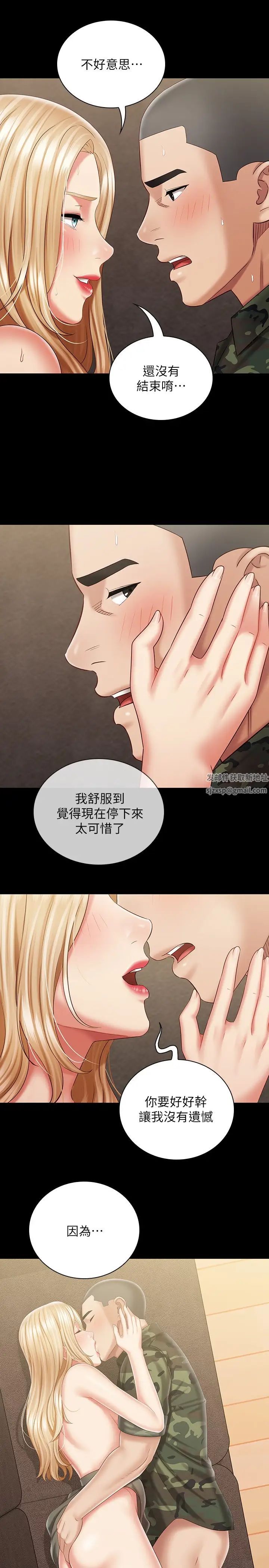 《妹妹的义务》漫画最新章节第89话 - 不觉得我们身体真的很合吗?免费下拉式在线观看章节第【28】张图片