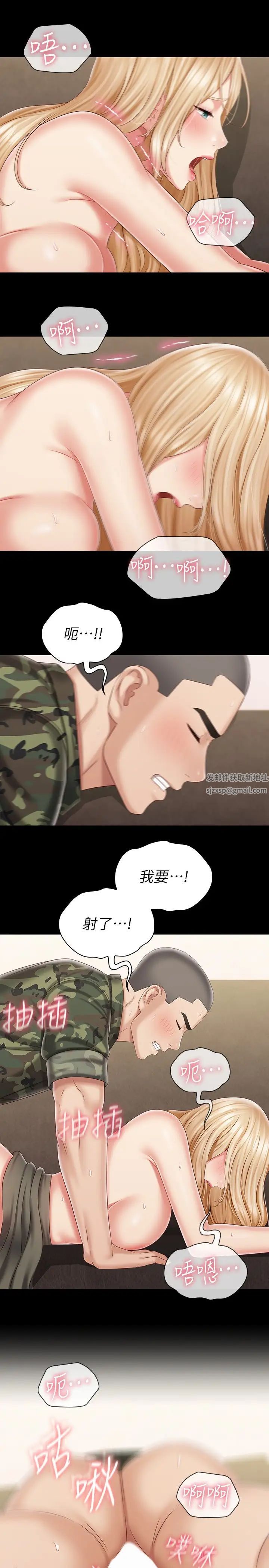 《妹妹的义务》漫画最新章节第89话 - 不觉得我们身体真的很合吗?免费下拉式在线观看章节第【24】张图片