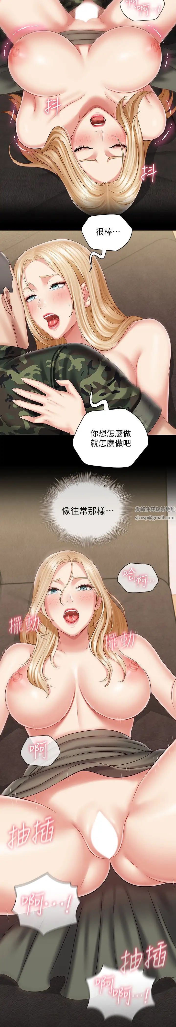 《妹妹的义务》漫画最新章节第89话 - 不觉得我们身体真的很合吗?免费下拉式在线观看章节第【2】张图片