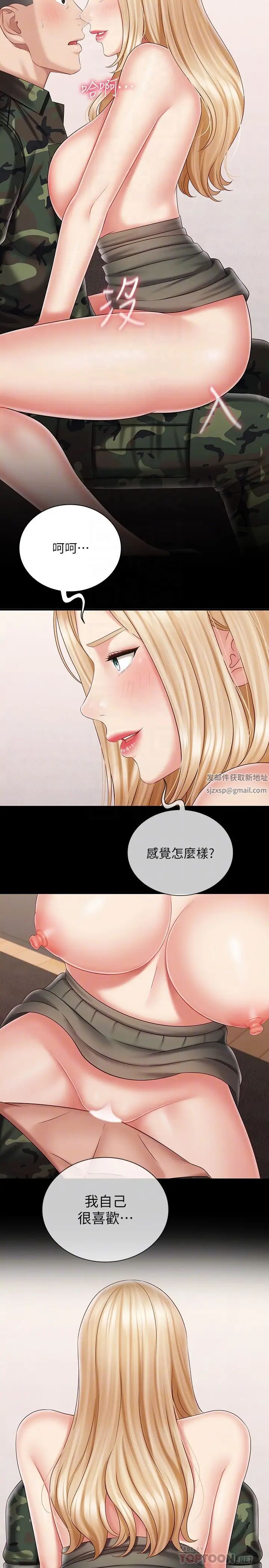 《妹妹的义务》漫画最新章节第89话 - 不觉得我们身体真的很合吗?免费下拉式在线观看章节第【14】张图片