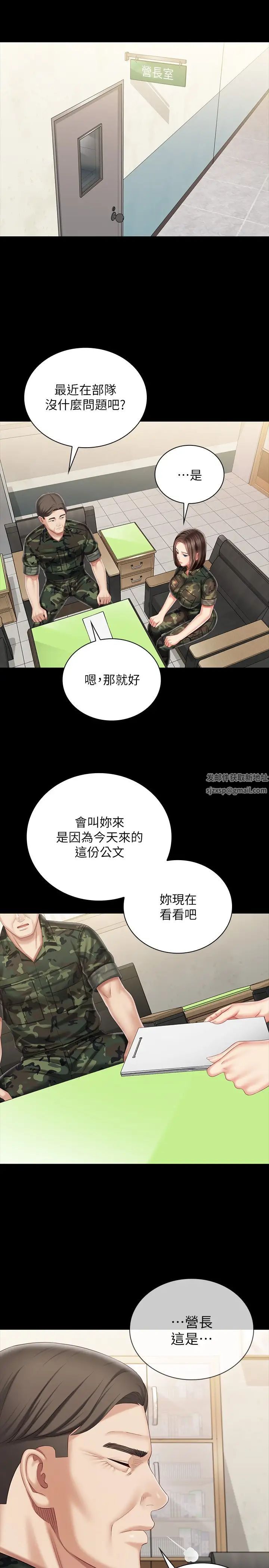 《妹妹的义务》漫画最新章节第90话 - 激情地放声呻吟免费下拉式在线观看章节第【25】张图片