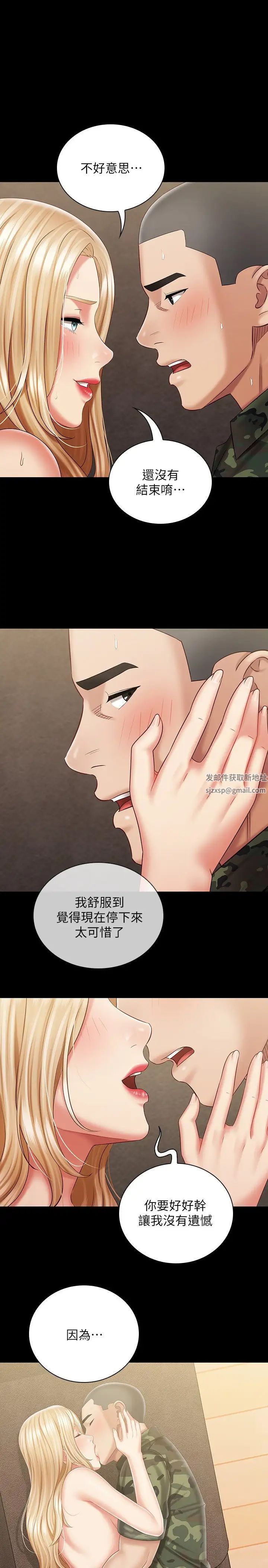 《妹妹的义务》漫画最新章节第90话 - 激情地放声呻吟免费下拉式在线观看章节第【1】张图片