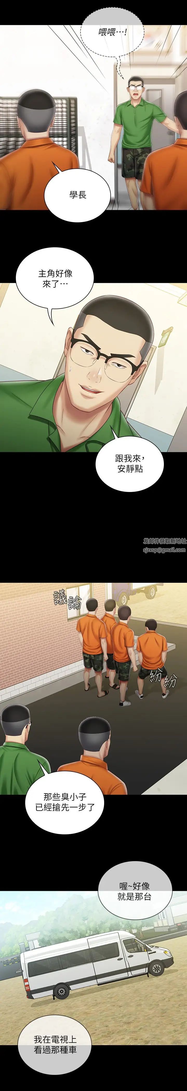 《妹妹的义务》漫画最新章节第91话 - 轰动部队的妍柔免费下拉式在线观看章节第【20】张图片