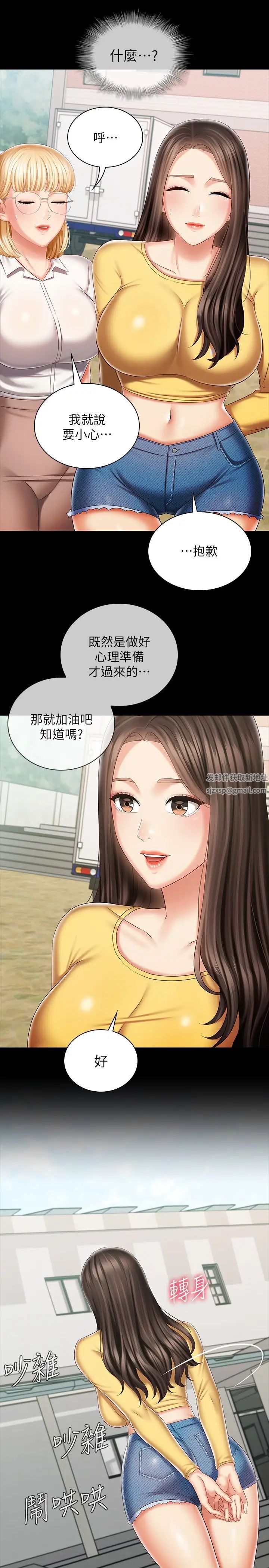 《妹妹的义务》漫画最新章节第91话 - 轰动部队的妍柔免费下拉式在线观看章节第【28】张图片