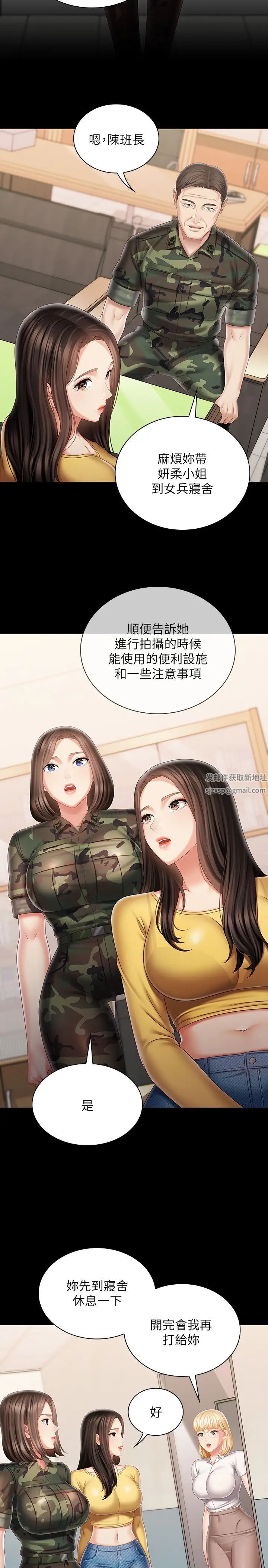 《妹妹的义务》漫画最新章节第92话 - 模特儿性感的身材免费下拉式在线观看章节第【5】张图片