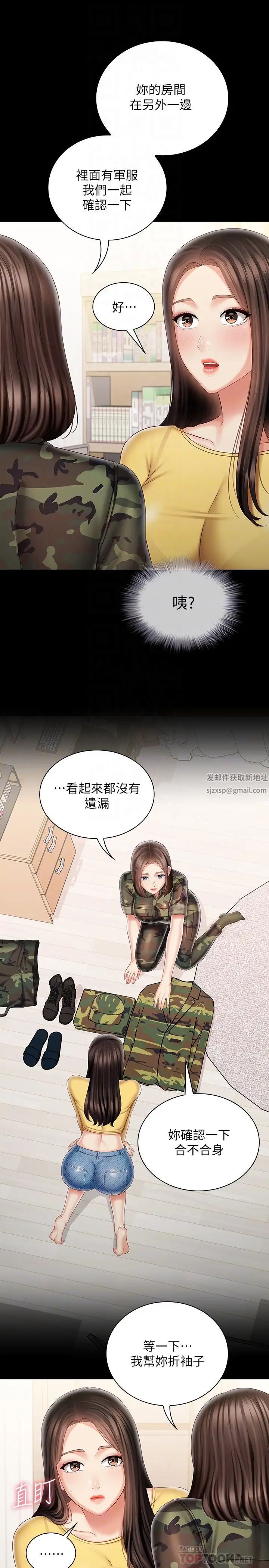 《妹妹的义务》漫画最新章节第92话 - 模特儿性感的身材免费下拉式在线观看章节第【16】张图片