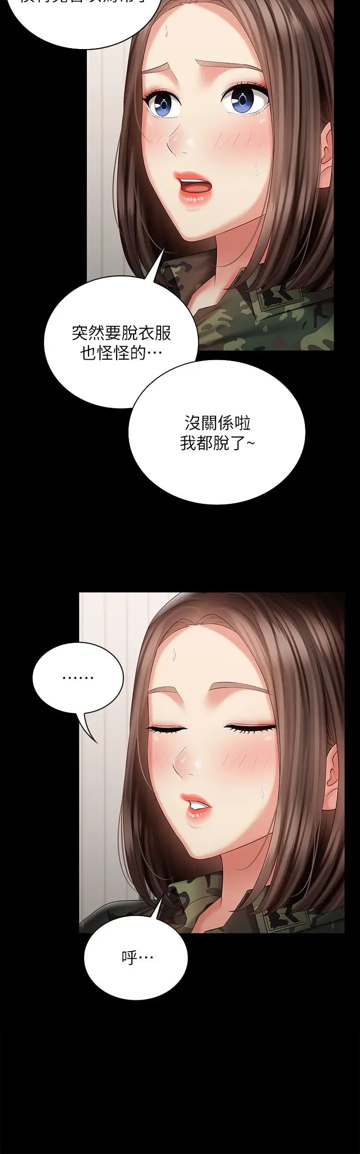 《妹妹的义务》漫画最新章节第92话 - 模特儿性感的身材免费下拉式在线观看章节第【28】张图片