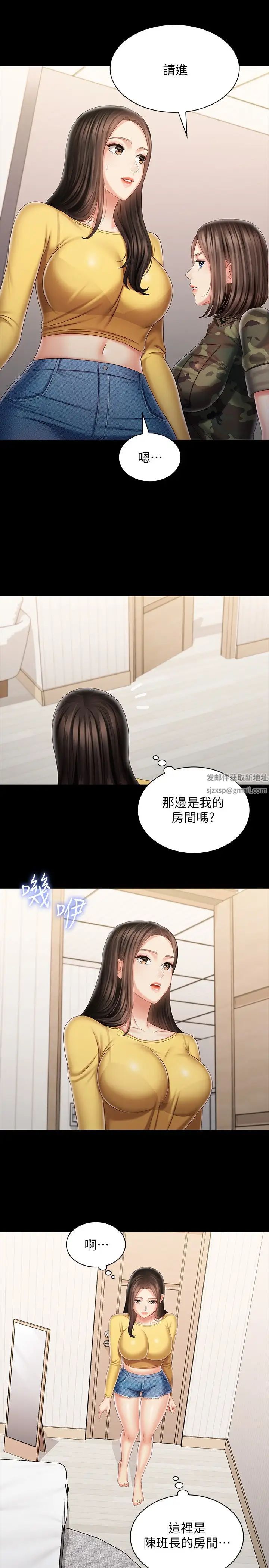 《妹妹的义务》漫画最新章节第92话 - 模特儿性感的身材免费下拉式在线观看章节第【13】张图片