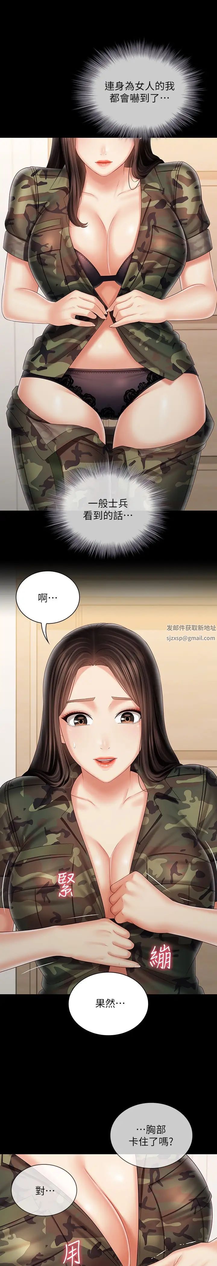 《妹妹的义务》漫画最新章节第92话 - 模特儿性感的身材免费下拉式在线观看章节第【25】张图片