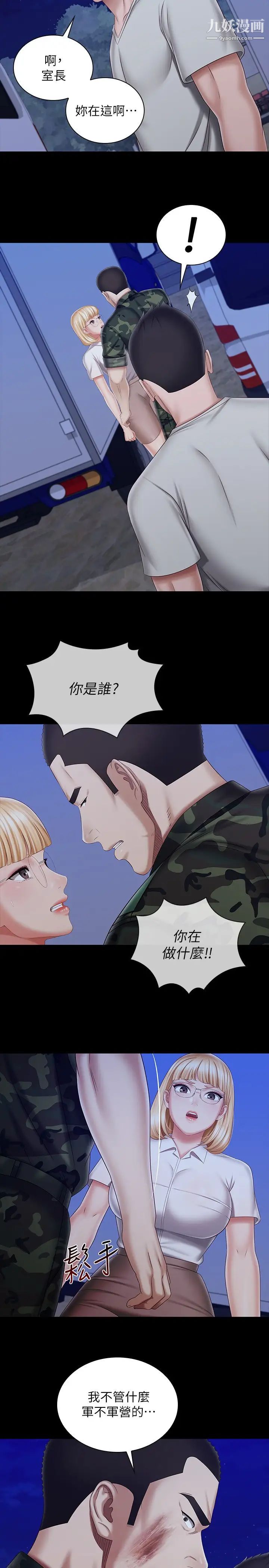 《妹妹的义务》漫画最新章节第93话 - 让人血脉贲张的拍摄现场免费下拉式在线观看章节第【9】张图片