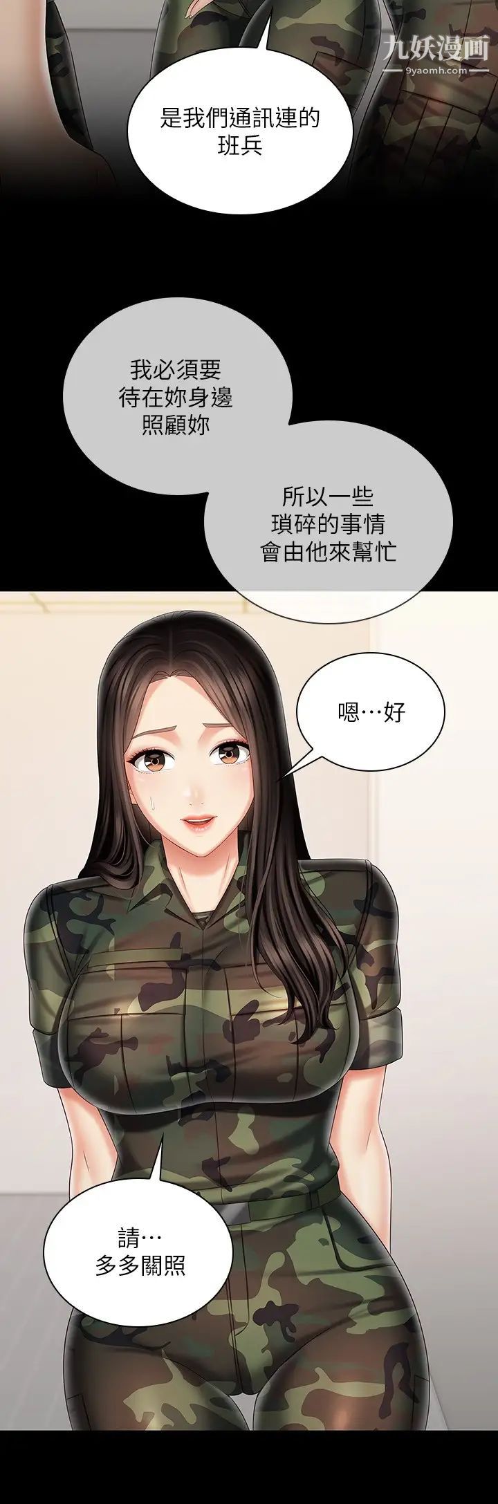 《妹妹的义务》漫画最新章节第93话 - 让人血脉贲张的拍摄现场免费下拉式在线观看章节第【25】张图片