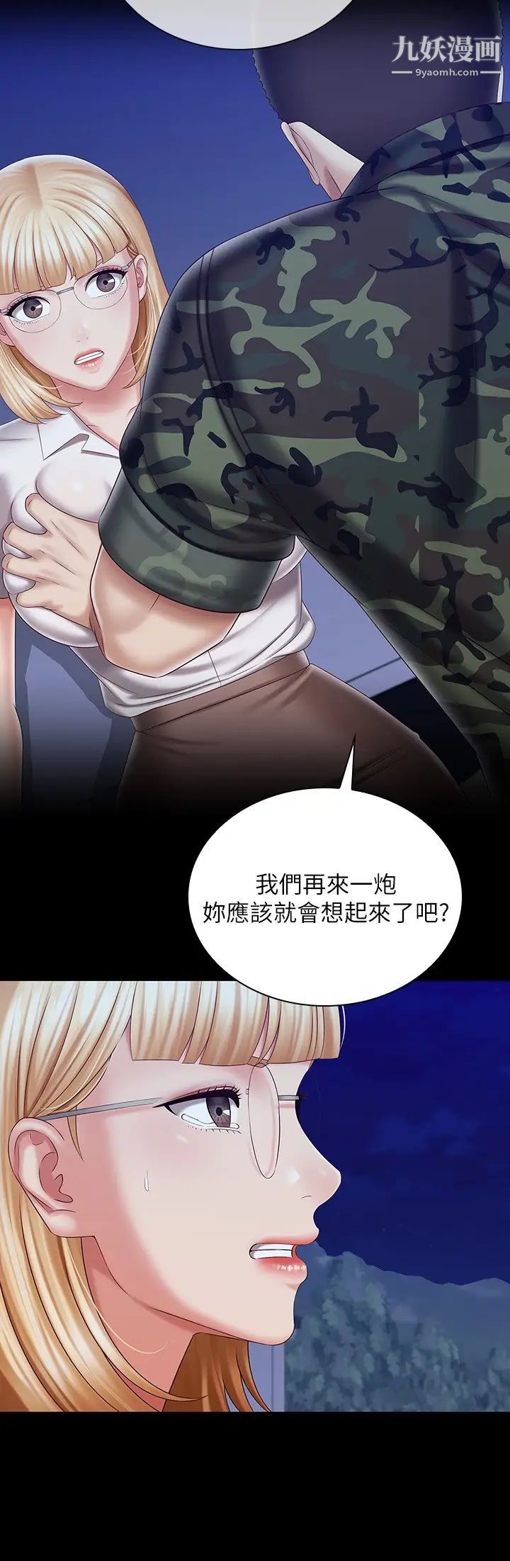 《妹妹的义务》漫画最新章节第93话 - 让人血脉贲张的拍摄现场免费下拉式在线观看章节第【7】张图片