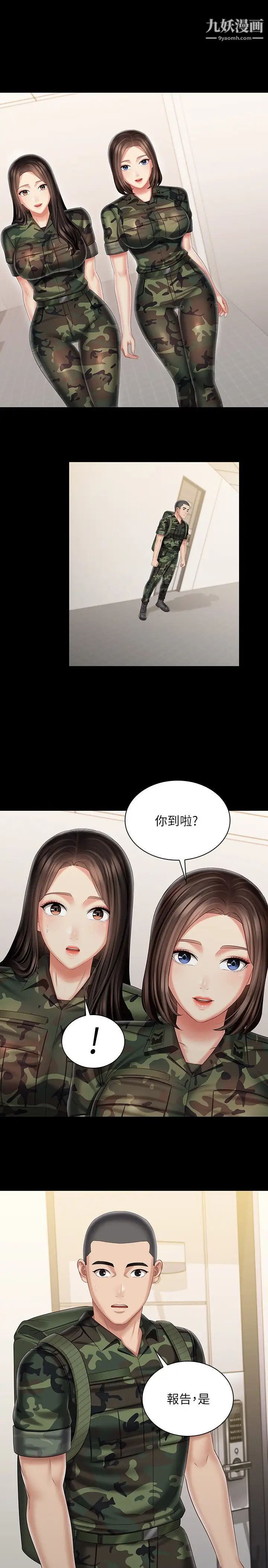 《妹妹的义务》漫画最新章节第93话 - 让人血脉贲张的拍摄现场免费下拉式在线观看章节第【22】张图片